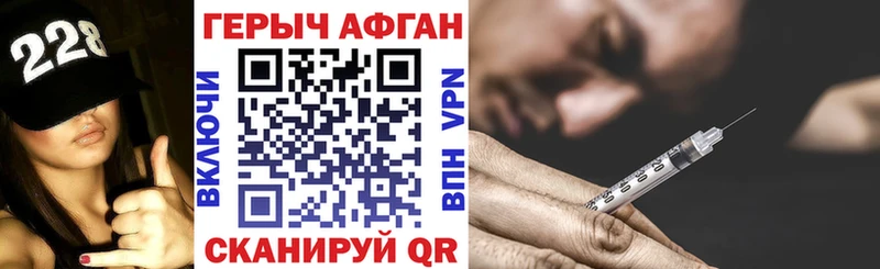 ГЕРОИН Heroin  Карабаново 