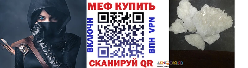 МЯУ-МЯУ кристаллы  Карабаново 